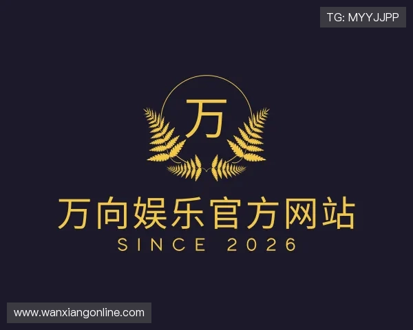了解万向娱乐官方网站